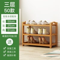 竹中生智 家用门口鞋架多层入户门小窄楠竹鞋柜出租房用玄关架楼道走廊简易