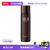 SK-II 男士焕活护肤精华露 230ml