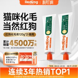 红狗 化毛膏猫咪专用化毛球片吐毛球成幼猫用120g