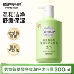 植物妈妈 儿童洗发水6-12岁男女孩夏季运动清爽洗发水沐浴露套装 氨基酸沐浴露300ml