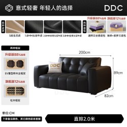 ddc 黑色真皮沙发中古风小户型客厅直排窄版头层牛皮沙发政府补贴