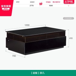 全友 家居2026新款现代简约客厅家用手办展示柜岩板茶几一体两用