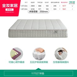 全友 家居0胶水记忆棉床垫家用卧室双人可拆卸护脊席梦思弹簧床垫