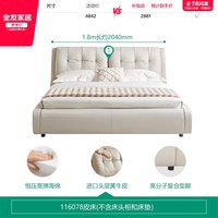 全友 家居主卧高端大气落地1米8双人真皮床现代简约单人床