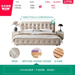 全友 家居主卧轻奢高级感真皮大床2026新款
