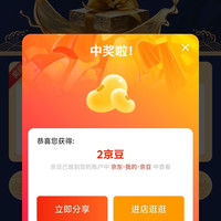 泉林本色京东自营旗舰店关注店铺2豆。