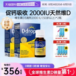 Ddrops 滴卓思DD小滴瓶5ml