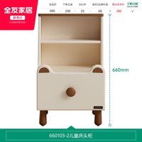 全友 家居2026新款儿童床头柜储物柜一体家用卧室床边小型抽屉柜