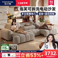 帕沙曼 泡芙电动沙发床客厅现代简约棉花糖布艺可拆洗伸缩功能沙发
