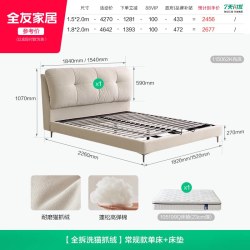 全友 家居奶油风猫抓布艺软包床可拆洗卧室云朵双人床弹簧床垫组合