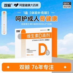 双鲸 维生素D滴剂