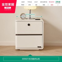 全友 家居2026新款现代简约床头柜家用卧室床边收纳置物柜
