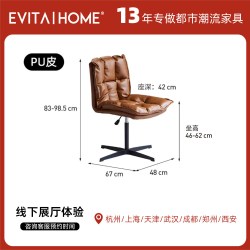 EVITAHOME 现代简约人体工学椅可升降家用PU高端大气电脑椅小户型办公靠背椅