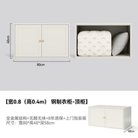 YDD 贝拉钢制衣柜家用卧室奶油风法式新款金属柜子铁艺铁皮无甲醛