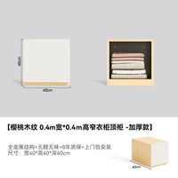 YDD 家具分段式钢制衣柜家用卧室2026新款樱桃木纹成品衣橱大容量