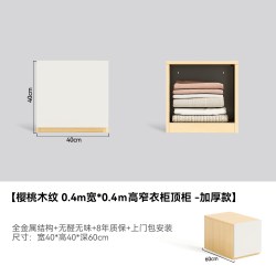 YDD 家具分段式钢制衣柜家用卧室2026新款樱桃木纹成品衣橱大容量