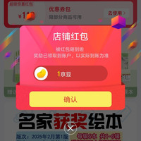 易米烊光童书京自关注领1京豆