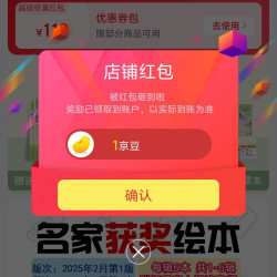 易米烊光童书京自关注领1京豆