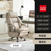 顾家家居 电动按摩老板椅可躺午休办公椅子舒适久坐电脑椅真皮座椅