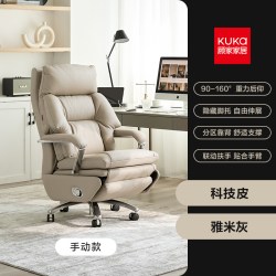 顾家家居 电动按摩老板椅可躺午休办公椅子舒适久坐电脑椅真皮座椅