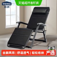 88VIP：稳纳 折叠躺椅坐躺两用便携收纳单人办公卧室午休懒人靠背电脑椅子