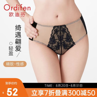 欧迪芬 内裤女无痕性感透气轻奢中腰高弹网纱包臀蕾丝薄款 XP4510