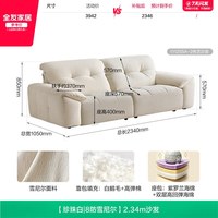 全友 家居2026新款奶油风直排布艺沙发客厅家用小户型雪尼尔沙发