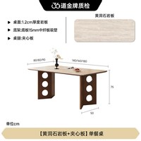 FA SA DI HOUSEHOLD 洞石岩板中古风餐桌长形家用小户型饭桌奶油风胡桃木色餐桌