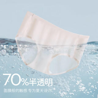 意芬 无痕内裤女士夏季超薄款冰丝莫代尔透气纯欲时尚无尺码三角短裤 豆沙粉 1条 均码 （建议80-100斤穿着）