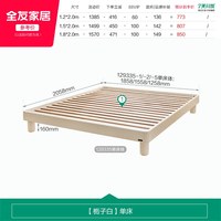 全友 家居奶油风无床头榻榻米床1米5小户型卧室实木腿1米8双人床