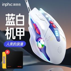 英菲克 PW9鼠标有线电竞机械游戏静音有声电脑办公台式usb商务通用