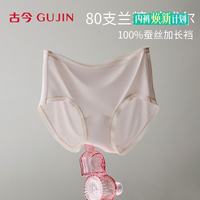 古今 3条80支兰精莫代尔内裤女10A抗菌蚕丝加长裆无痕透气三角短裤头