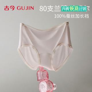 古今 3条80支兰精莫代尔内裤女10A抗菌蚕丝加长裆无痕透气三角短裤头