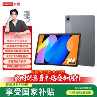 联想 Pad 11 2025款 天玑6300 深空灰 8GB+128GB WiFi版 平板电脑