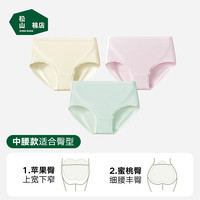 松山棉店 天丝莫代尔抗菌不夹臀亲肤女内裤肤色+浅绿+浅粉165/L