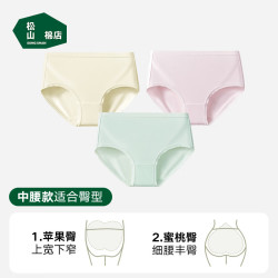 松山棉店 天丝莫代尔抗菌不夹臀亲肤女内裤肤色+浅绿+浅粉165/L