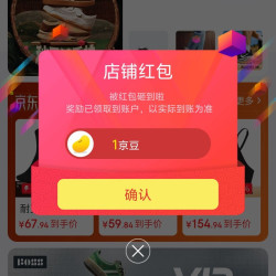 京东FOSS官方旗舰店关注店铺领京豆1豆。