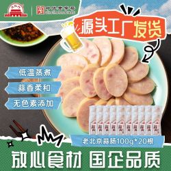 大红门 老北京蒜肠 猪肉熟食