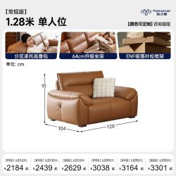 帕沙曼 真皮沙发客厅2026新款钢琴键头层牛皮意式棕色直排沙发皮质