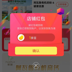 阿瓦鲁京东自营旗舰店关注1豆