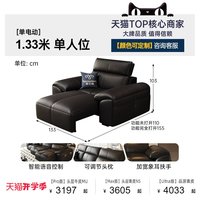 帕沙曼 真皮沙发床头层牛皮电动客厅现代简约钢琴键可调节沙发黑色