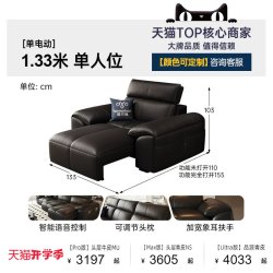 帕沙曼 真皮沙发床头层牛皮电动客厅现代简约钢琴键可调节沙发黑色