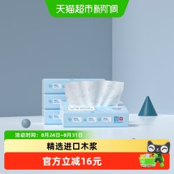 可心柔 V9润+系列 婴儿纸面巾