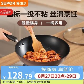 苏泊尔 炒锅 不粘锅平底炒菜锅煎锅32cm电磁炉燃气通用易洁少油烟