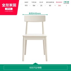 全友 家居卧室小户型学习书桌椅子客厅书房家用长方形办公桌工作台