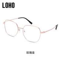 88VIP:LOHO 个性眼镜套镜男女平光手机防疲劳金属大框防蓝光近视镜镜框