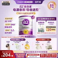 a2 Platinum系列 婴儿奶粉 澳版