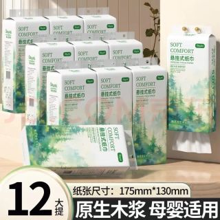新逸风 5层加厚挂抽式抽纸悬挂式厨房纸纸巾挂抽纸巾卫生纸巾面巾生活用 *12提
