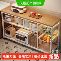优勤 厨房置物架多功能菜篮子切菜工作台落地多层微波炉锅具收纳架