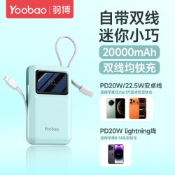 羽博 充电宝20000毫安官方旗舰店正品3C认证可上飞机自带线45W快充大容量2026新款适用华为小米苹果17移动电源